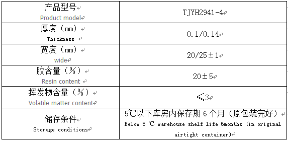 上膠無(wú)堿帶