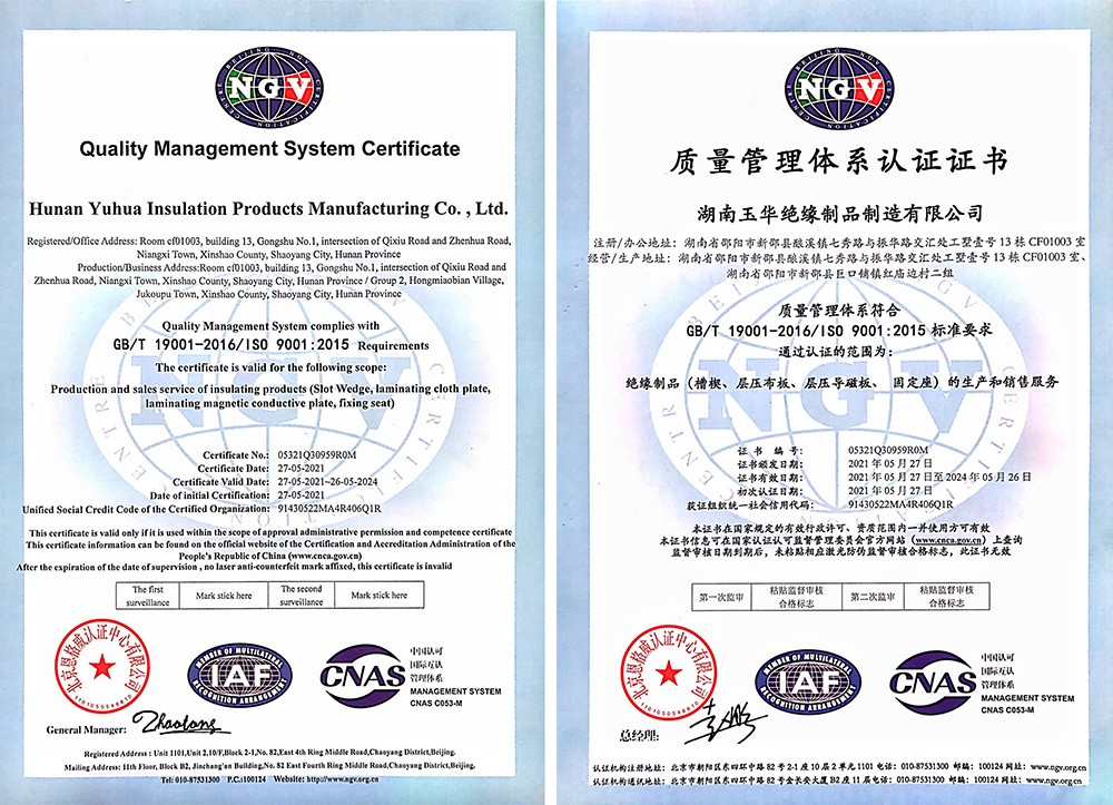 ISO9001認(rèn)證.jpg